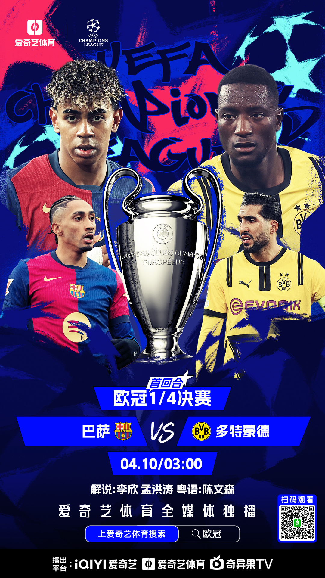 关于欧预赛大战如火如荼,球场热情高涨的信息 关于欧预赛大战如火如荼,球场热情高涨的信息