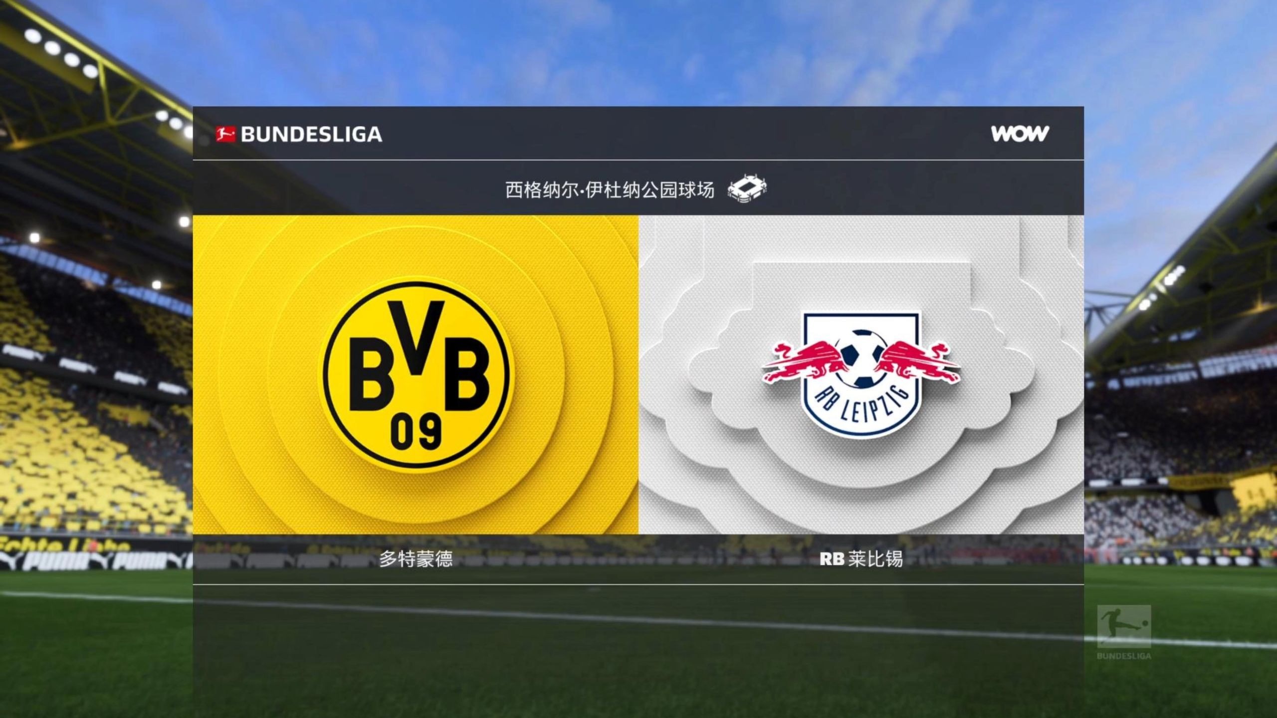 弗洛姆玛助攻帮忙，多特蒙德-干翻RB莱比锡