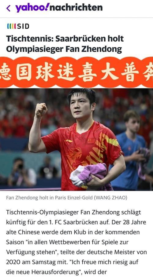 包含乒乓球场外新闻不断,话题热度爆表的词条 包含乒乓球场外新闻不断,话题热度爆表的词条