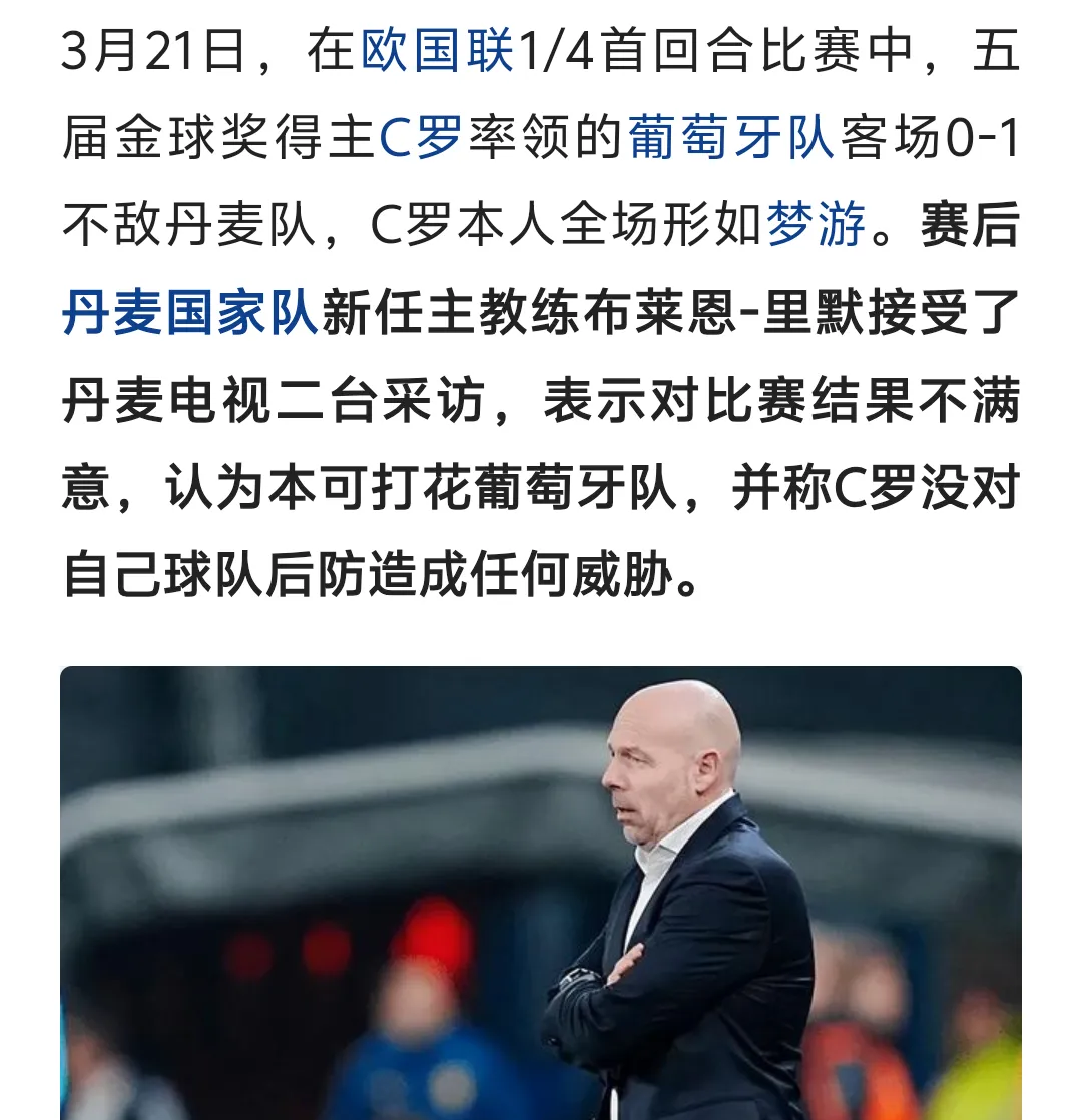 中国轻取丹麦，C罗扛起全队